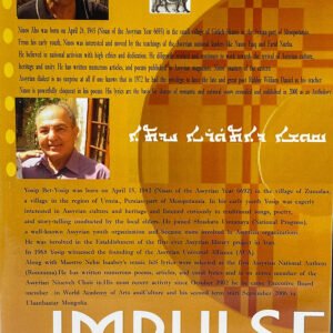 Impulse "The Call of the New Assyrian"