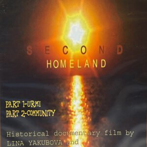 Second Homeland  By: Lina Yakubova